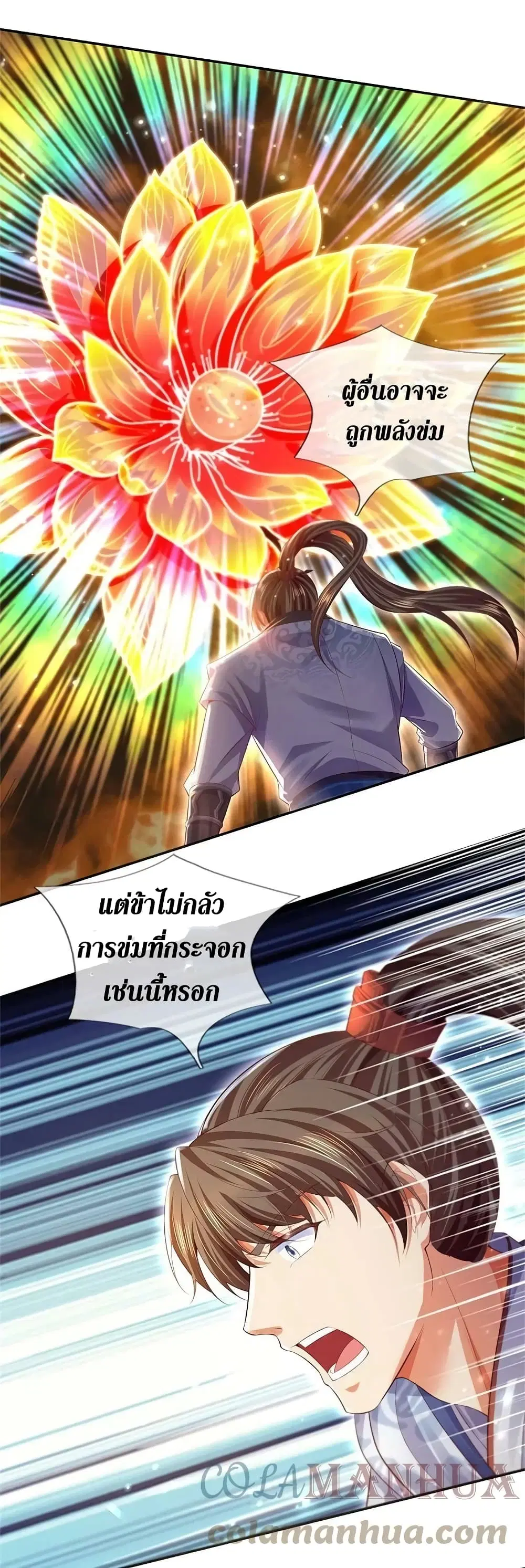 Sky Sword God ตอนที่ 619.1 หน้า 22