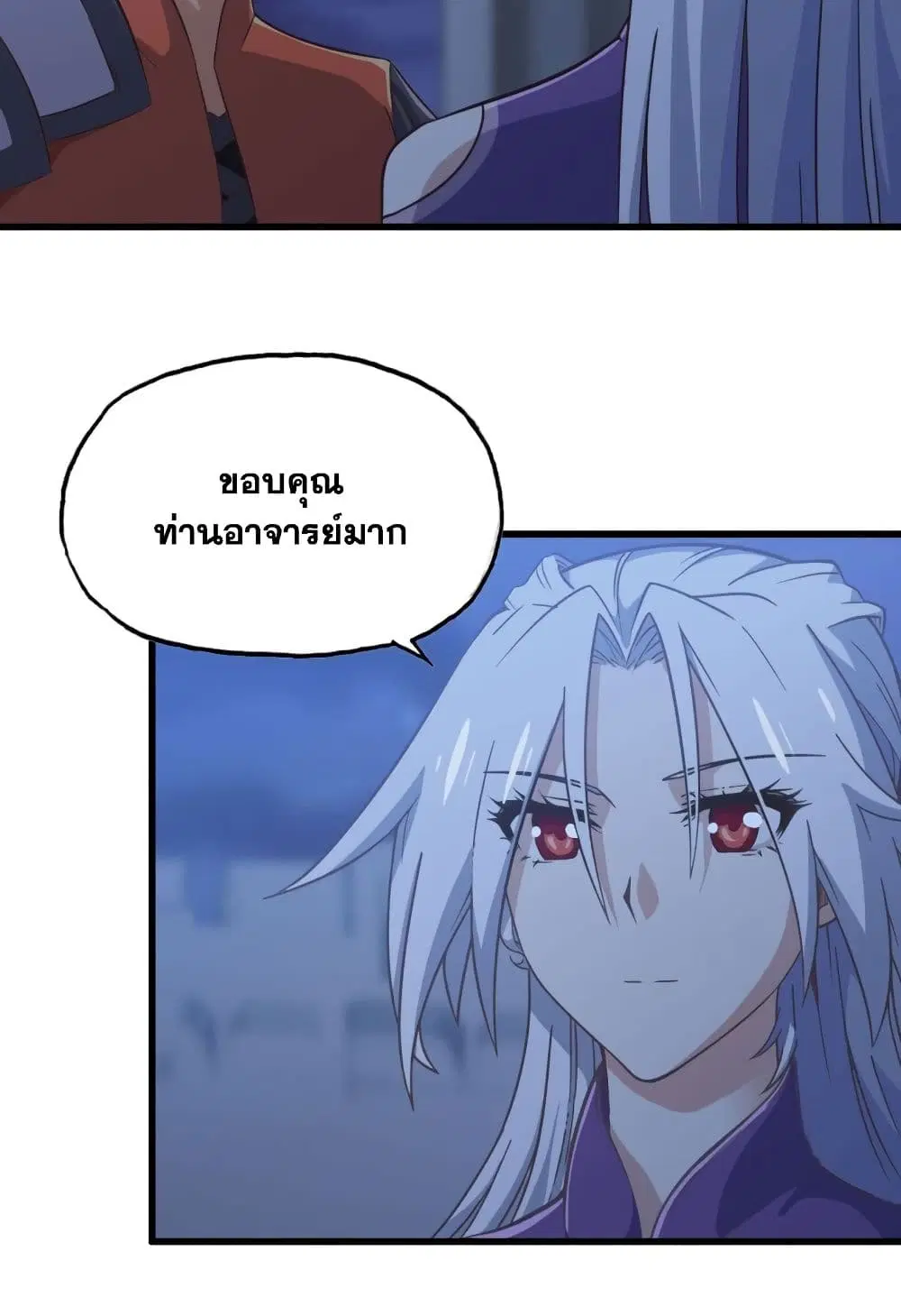 My Wife is a Demon Queen ตอนที่ 195 หน้า 7