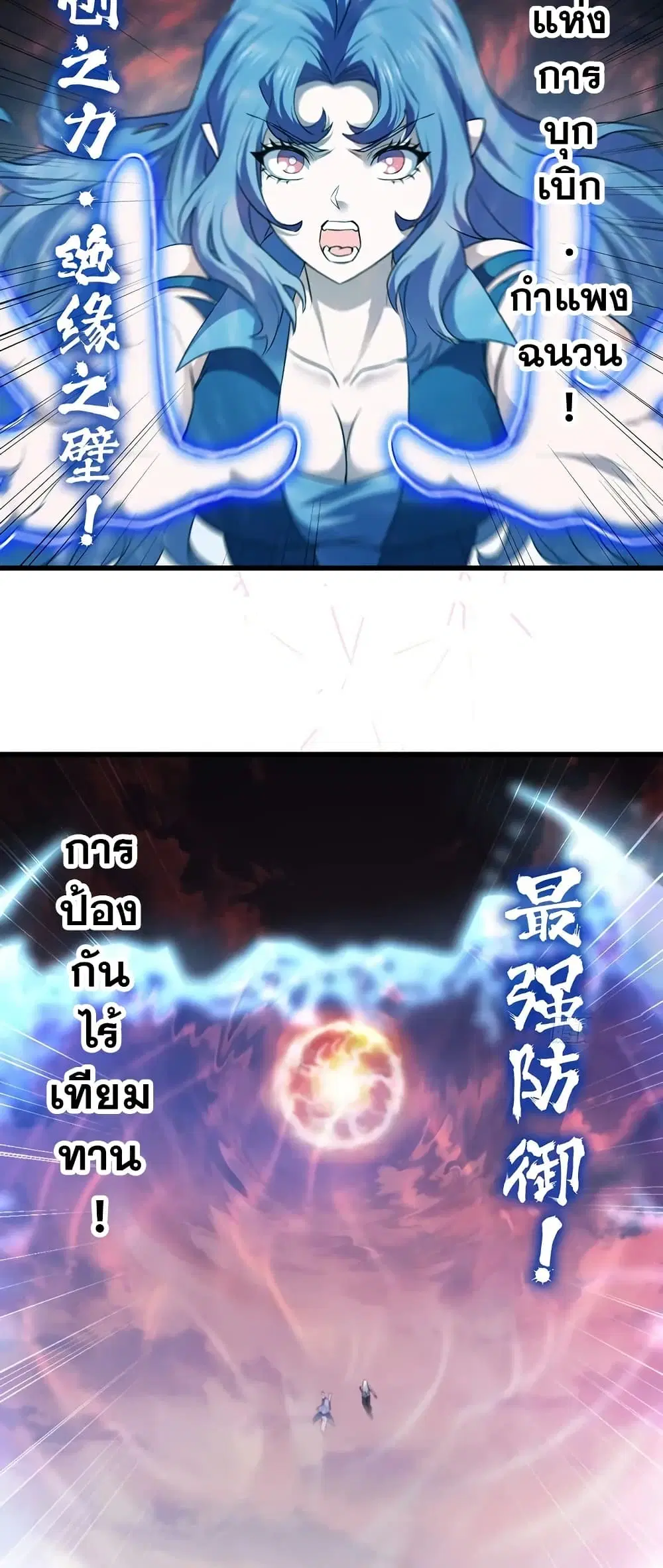 My Wife is a Demon Queen ตอนที่ 453 หน้า 7