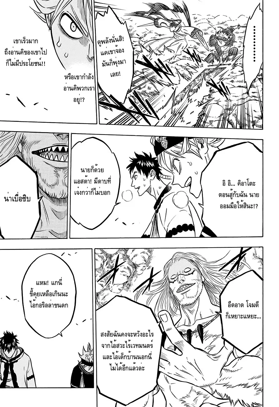 Black Clover ตอนที่ 65 หน้า 8