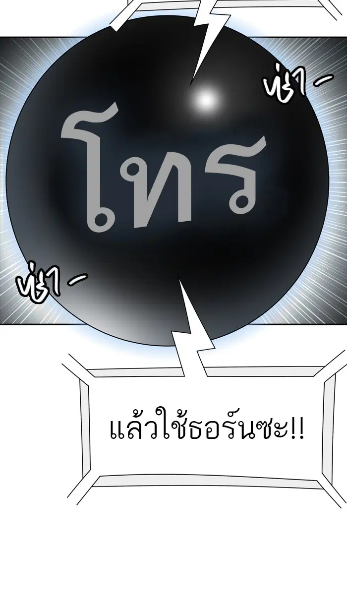 Tower of God ตอนที่ 448 หน้า 98