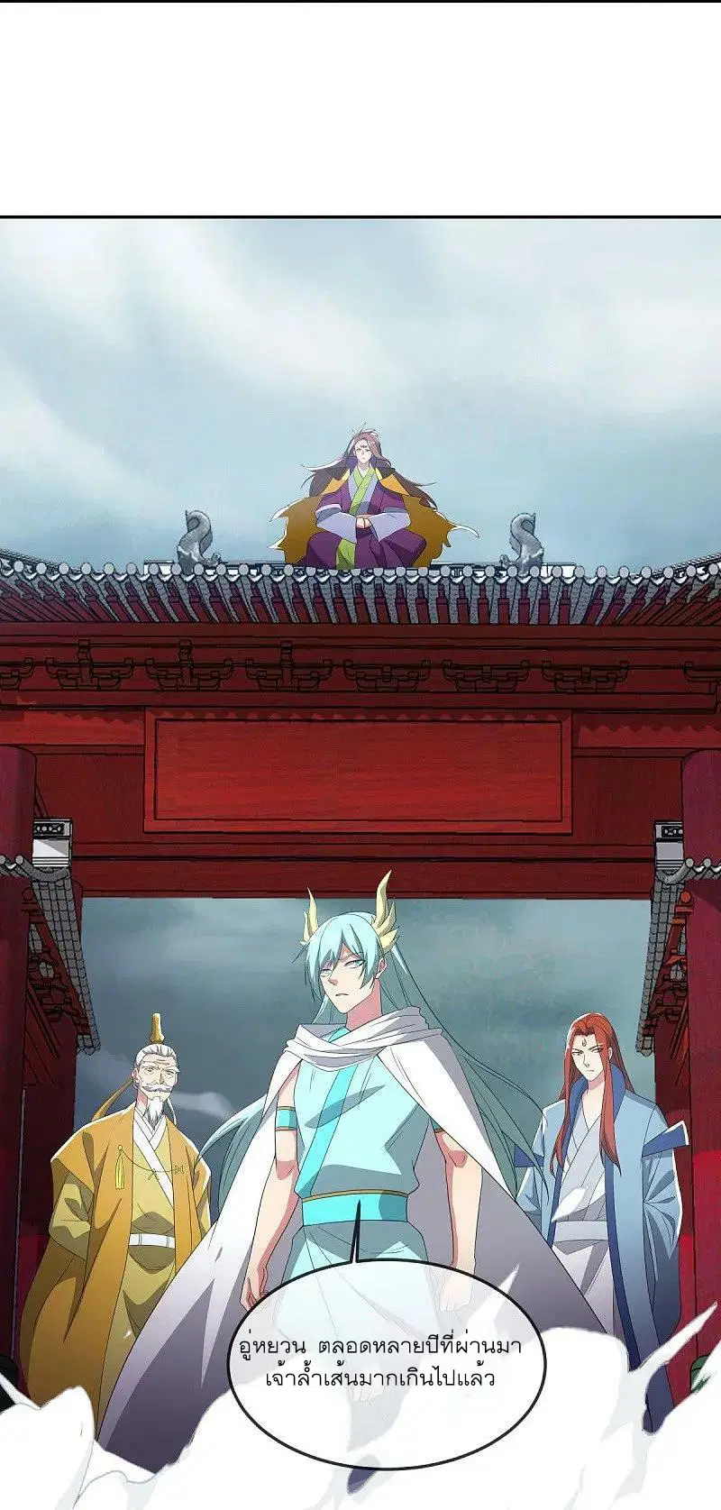 Peerless Battle Spirit ตอนที่ 566 หน้า 31