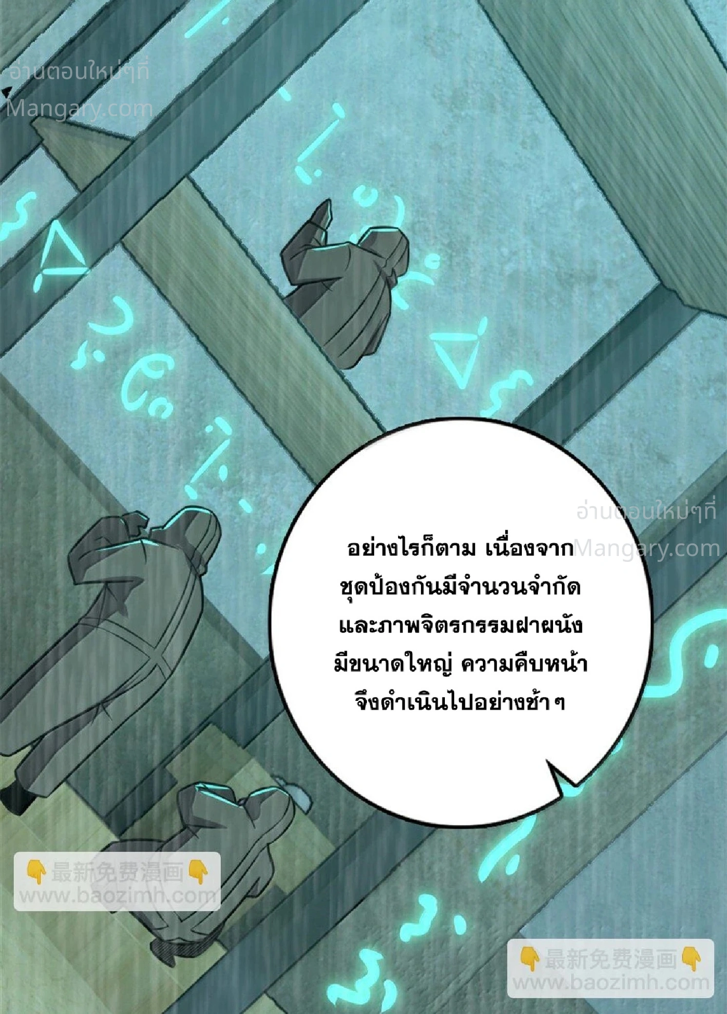 Release That Witch ตอนที่ 617 หน้า 81