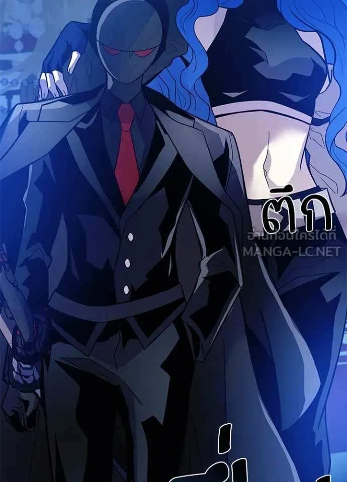 Villain to Kill ตอนที่ 195 หน้า 5