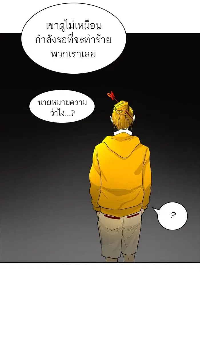 Tower of God ตอนที่ 345 หน้า 113