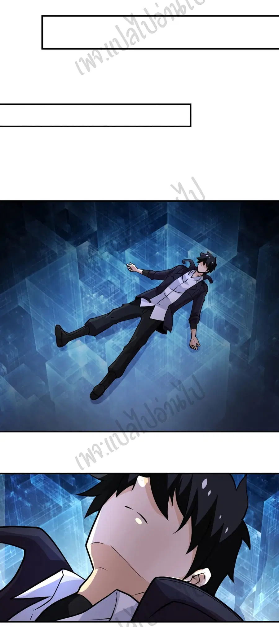 Apocalyptic Super System ตอนที่ 230 หน้า 17