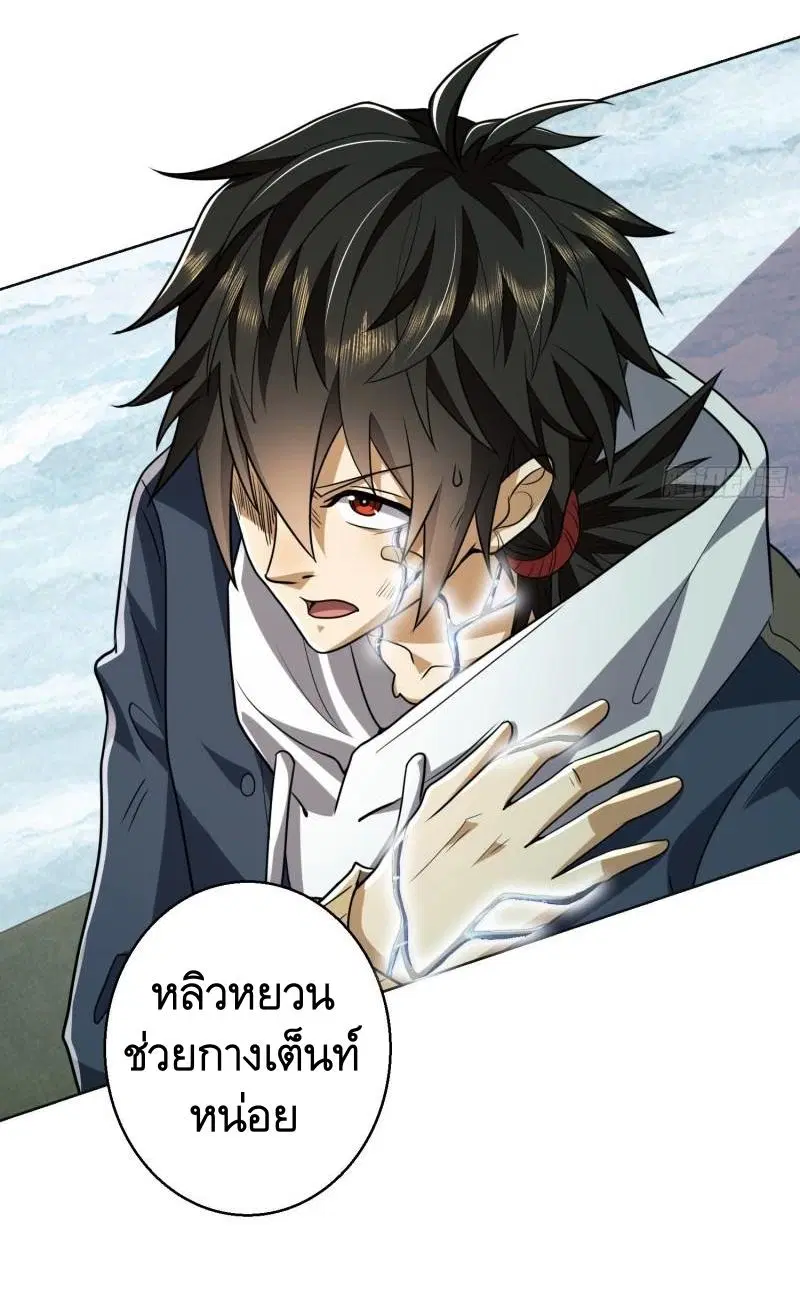 The First Order ตอนที่ 139 หน้า 50