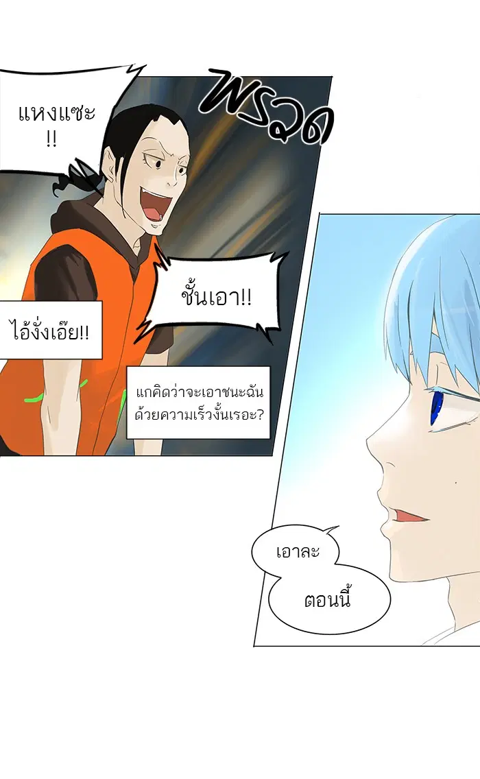 Tower of God ตอนที่ 103 หน้า 19