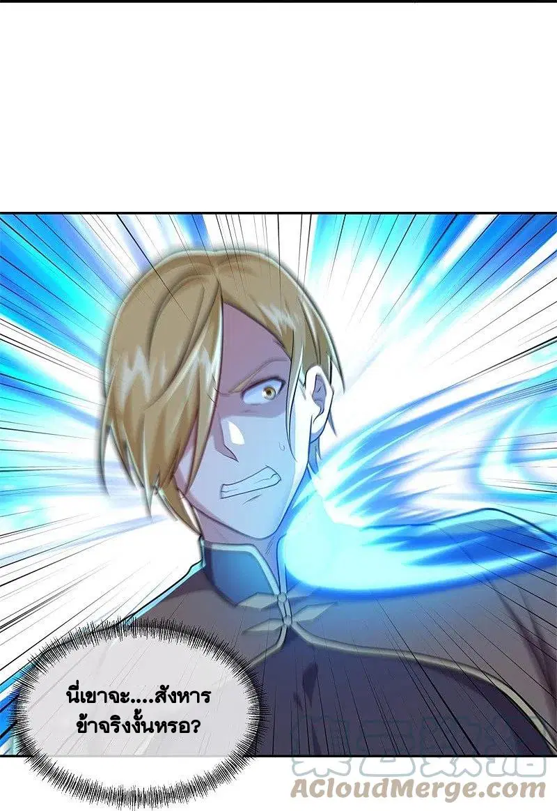 Peerless Battle Spirit ตอนที่ 379 หน้า 54