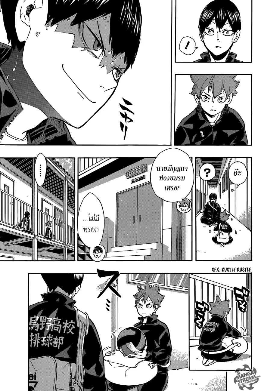 Haikyuu!! ตอนที่ 220 หน้า 6