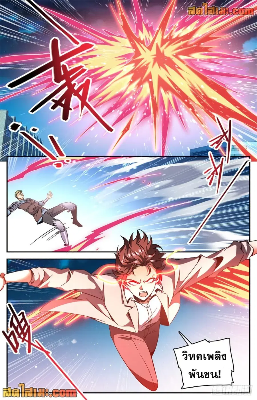 Versatile Mage ตอนที่ 641 หน้า 9