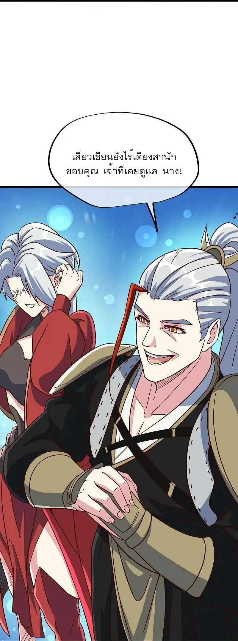 Peerless Battle Spirit ตอนที่ 557 หน้า 7