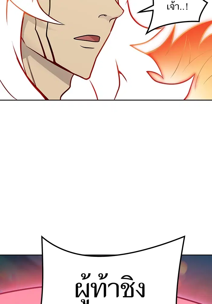 Tower of God ตอนที่ 587 หน้า 131