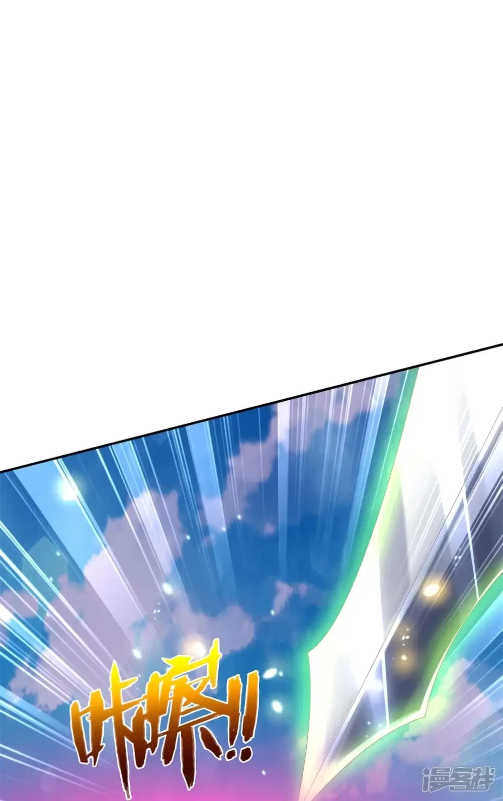 Sky Sword God ตอนที่ 412 หน้า 25