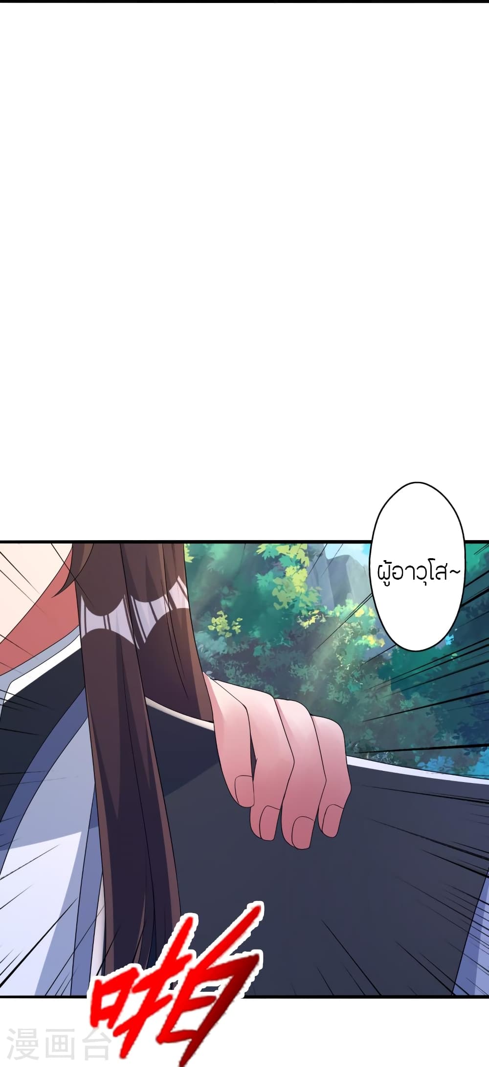 Banished Disciple’s Counterattack ราชาอมตะผู้ถูกขับไล่ ตอนที่ 408 หน้า 68