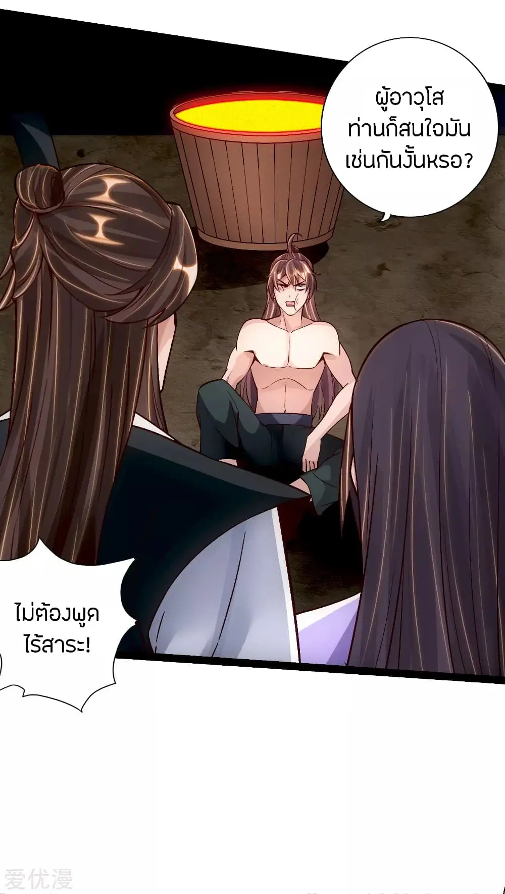Banished Disciple’s Counterattack ราชาอมตะผู้ถูกขับไล่ ตอนที่ 112 หน้า 13