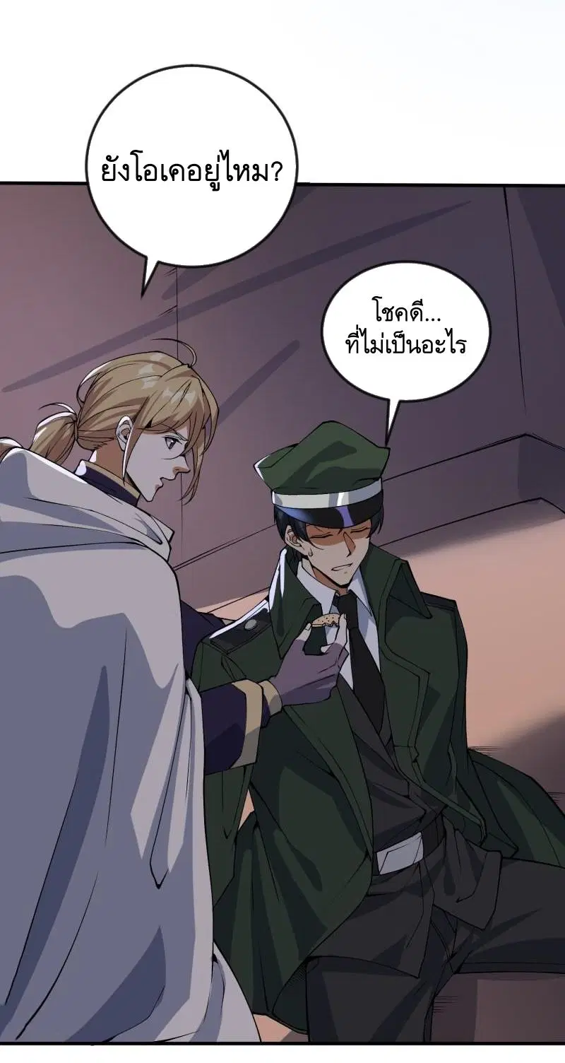 The First Order ตอนที่ 370 หน้า 17