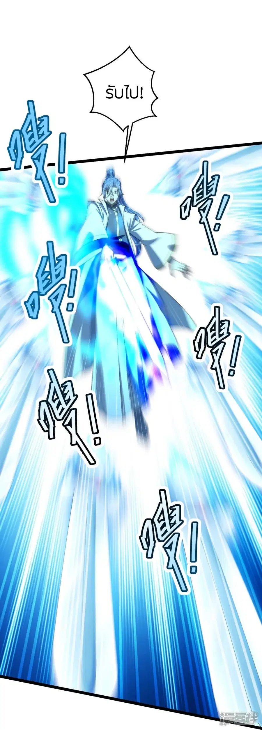 Banished Disciple’s Counterattack ราชาอมตะผู้ถูกขับไล่ ตอนที่ 247 หน้า 65