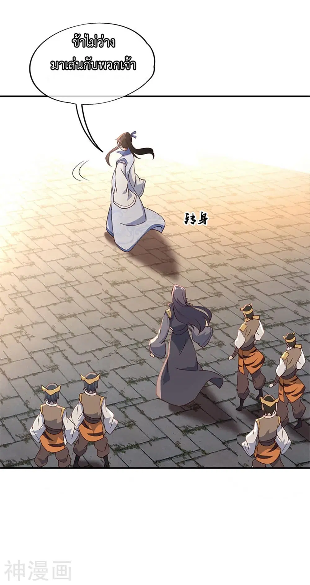 Peerless Battle Spirit ตอนที่ 109 หน้า 21