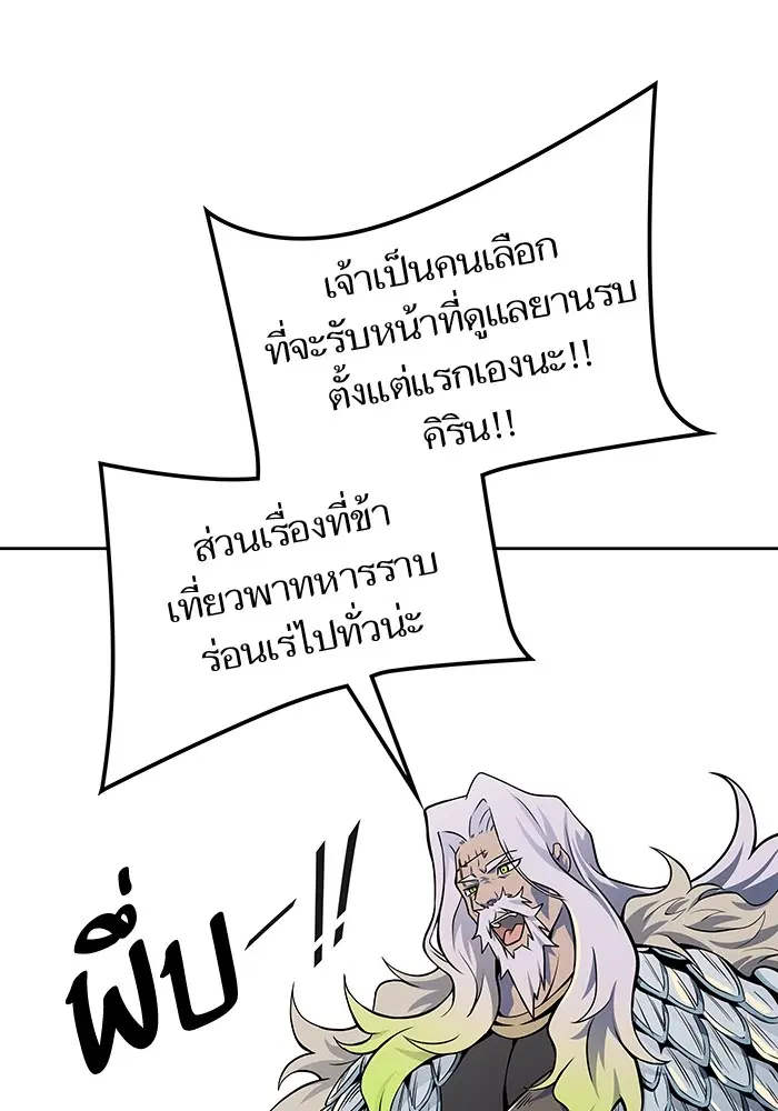 Tower of God ตอนที่ 593 หน้า 5