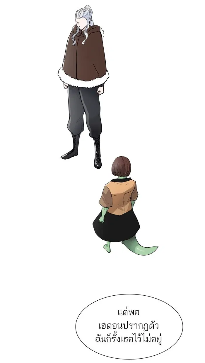 Tower of God ตอนที่ 339 หน้า 40