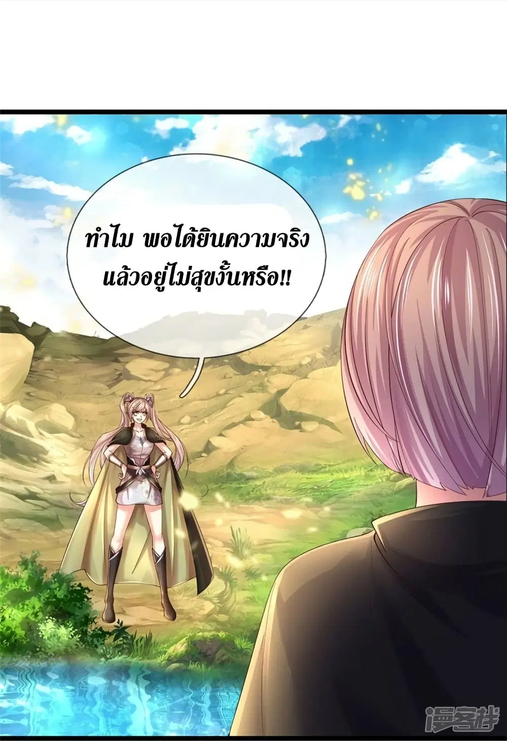 Sky Sword God ตอนที่ 555 หน้า 24