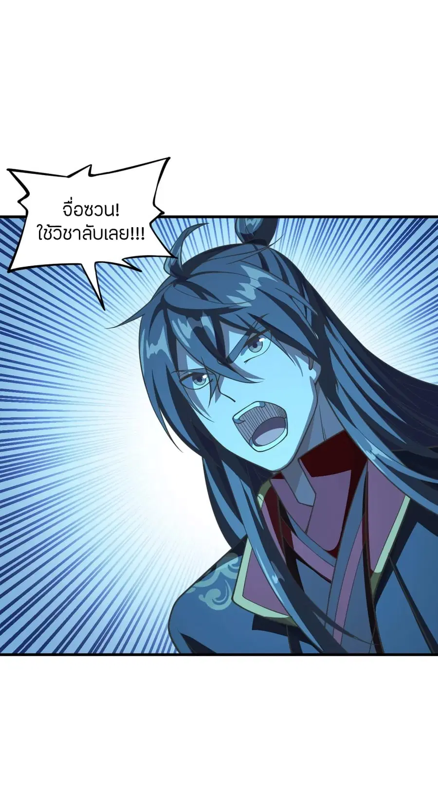 Banished Disciple’s Counterattack ราชาอมตะผู้ถูกขับไล่ ตอนที่ 174 หน้า 13