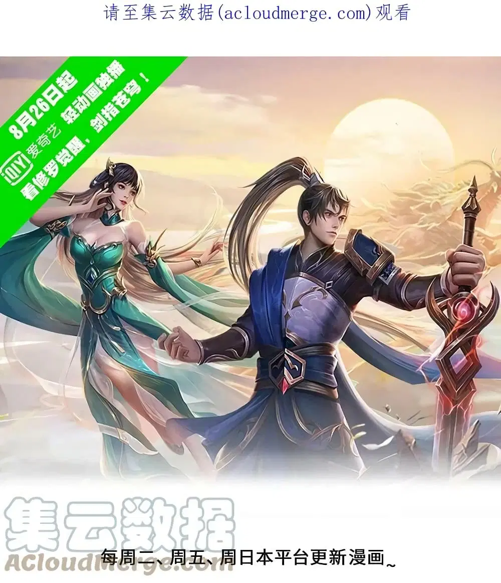 Sky Sword God ตอนที่ 599.1 หน้า 2