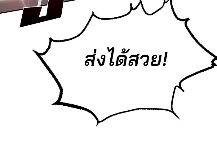 Villain to Kill ตอนที่ 32 หน้า 127