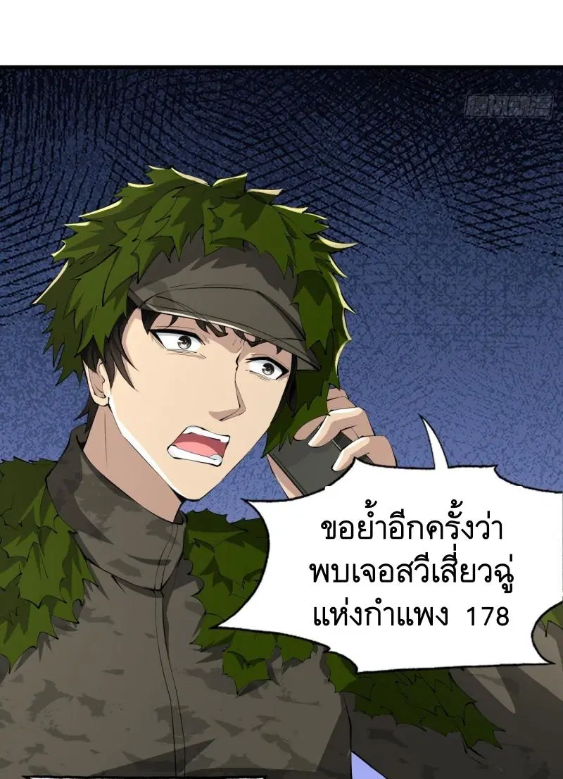 The First Order ตอนที่ 211 หน้า 56