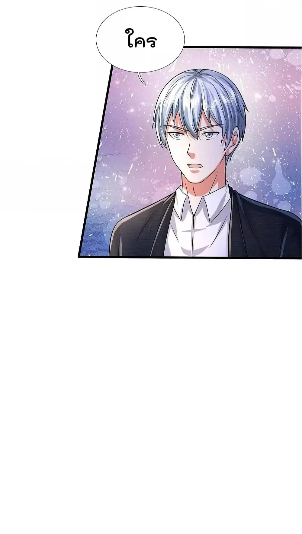 I’m the Great Immortal ตอนที่ 573 หน้า 25