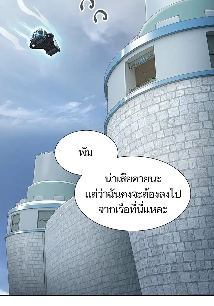Tower of God ตอนที่ 578 หน้า 55