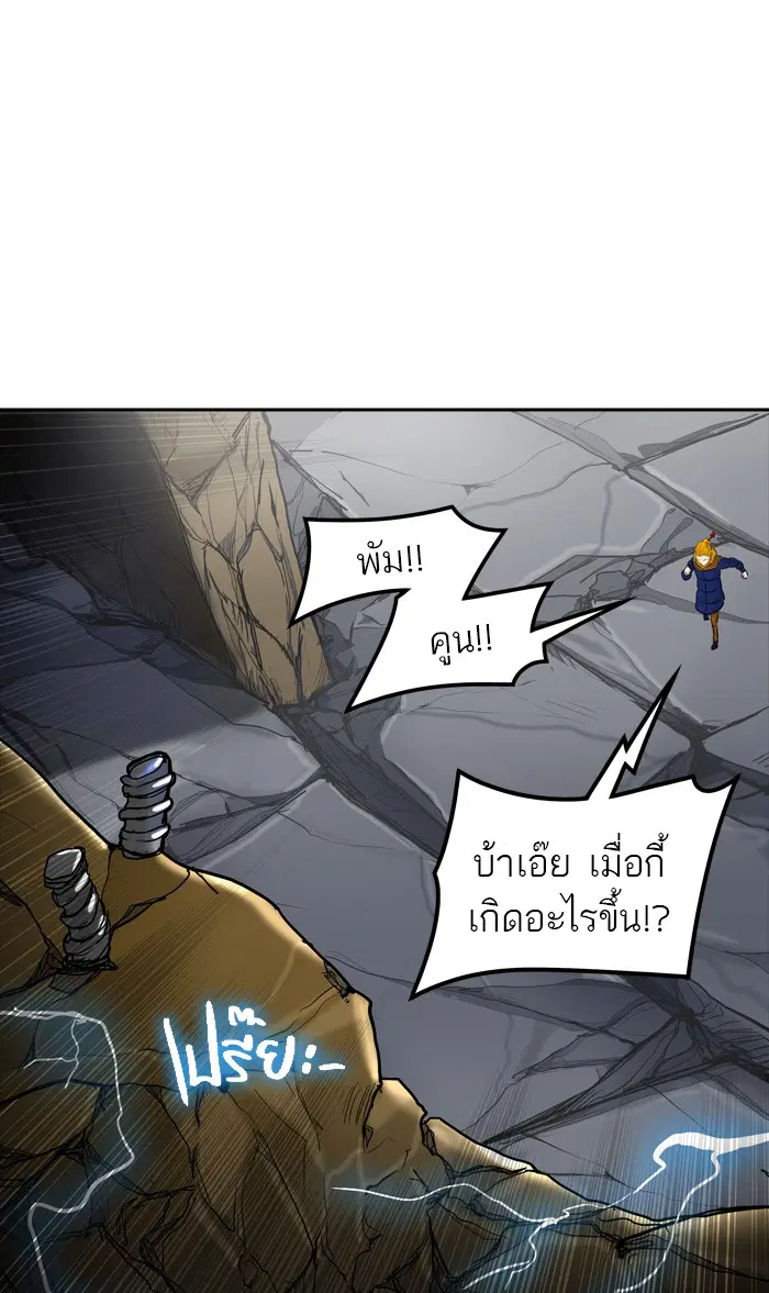 Tower of God ตอนที่ 366 หน้า 27
