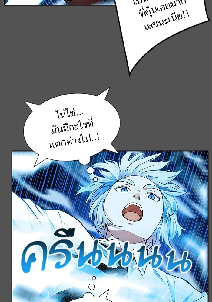 Tower of God ตอนที่ 564 หน้า 87