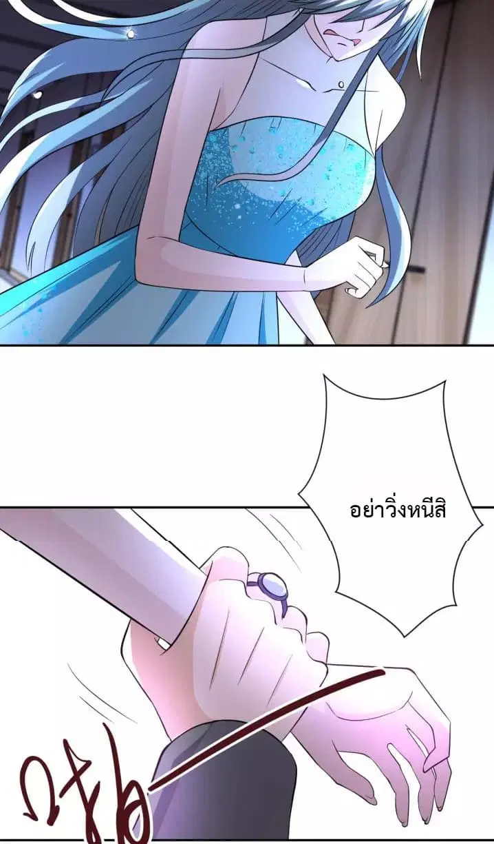 Apocalyptic Super System ตอนที่ 56 หน้า 18
