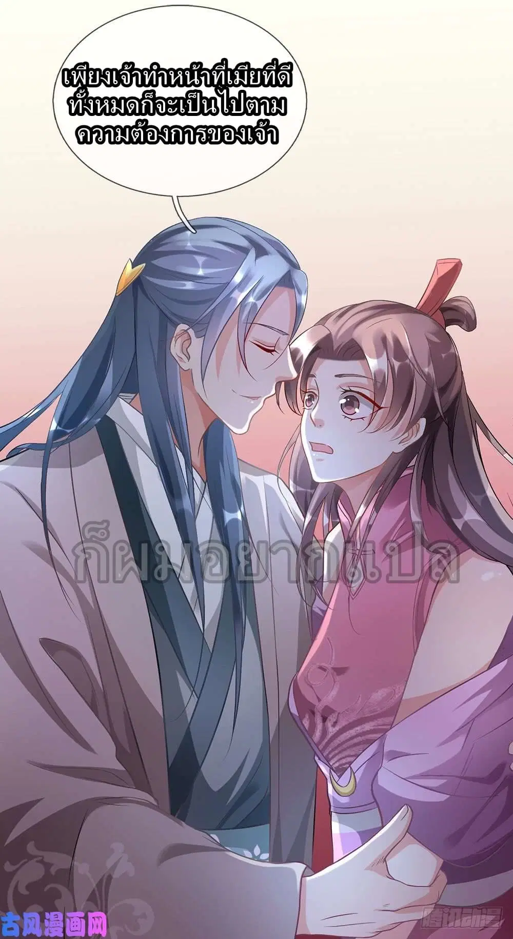 Sky Sword God ตอนที่ 33 หน้า 18
