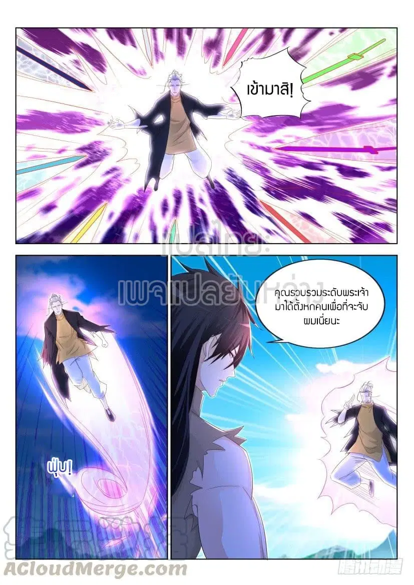 Rebirth Of The Urban Immortal Cultivator ตอนที่ 302 หน้า 1