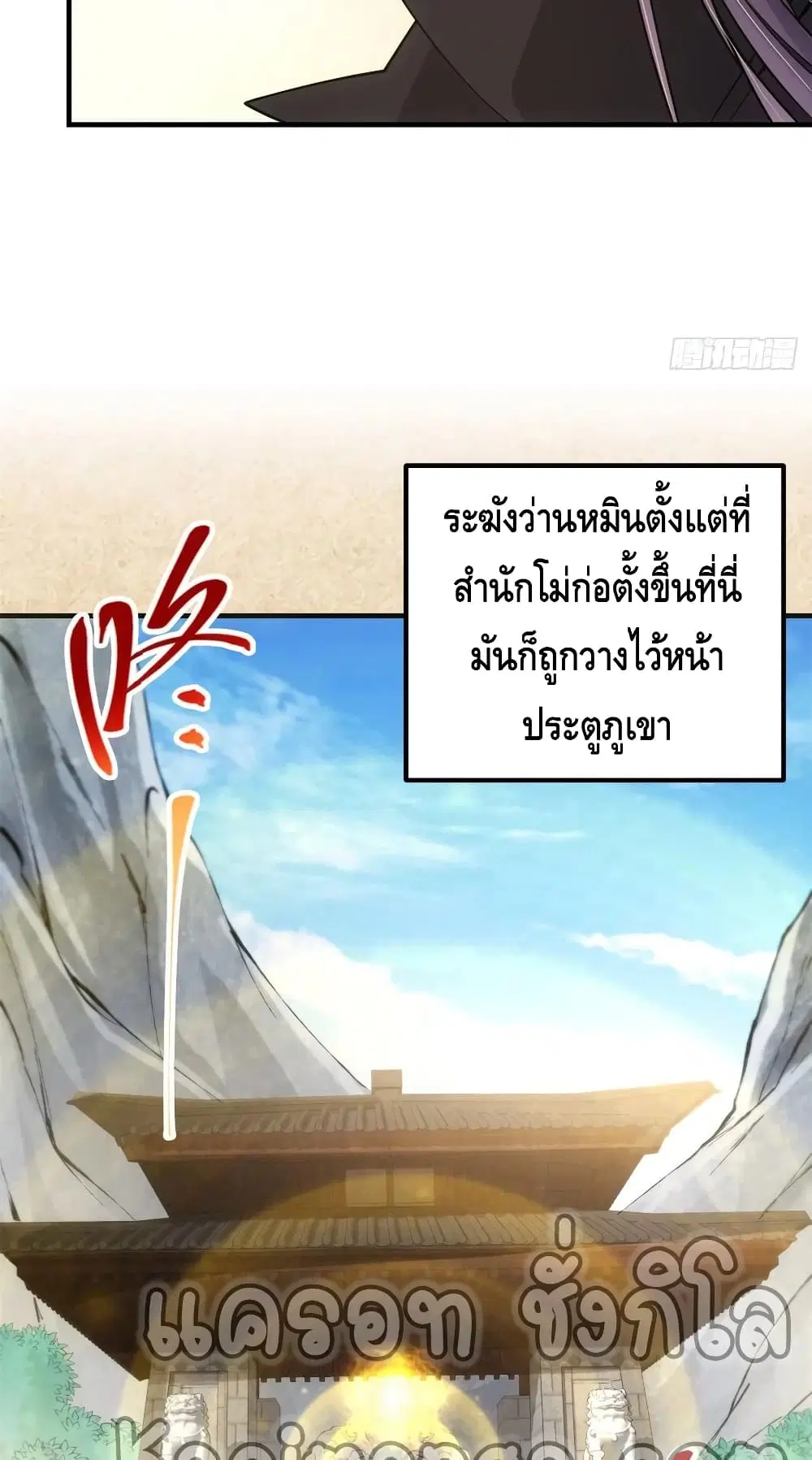 Keep A Low Profile ตอนที่ 51 หน้า 17