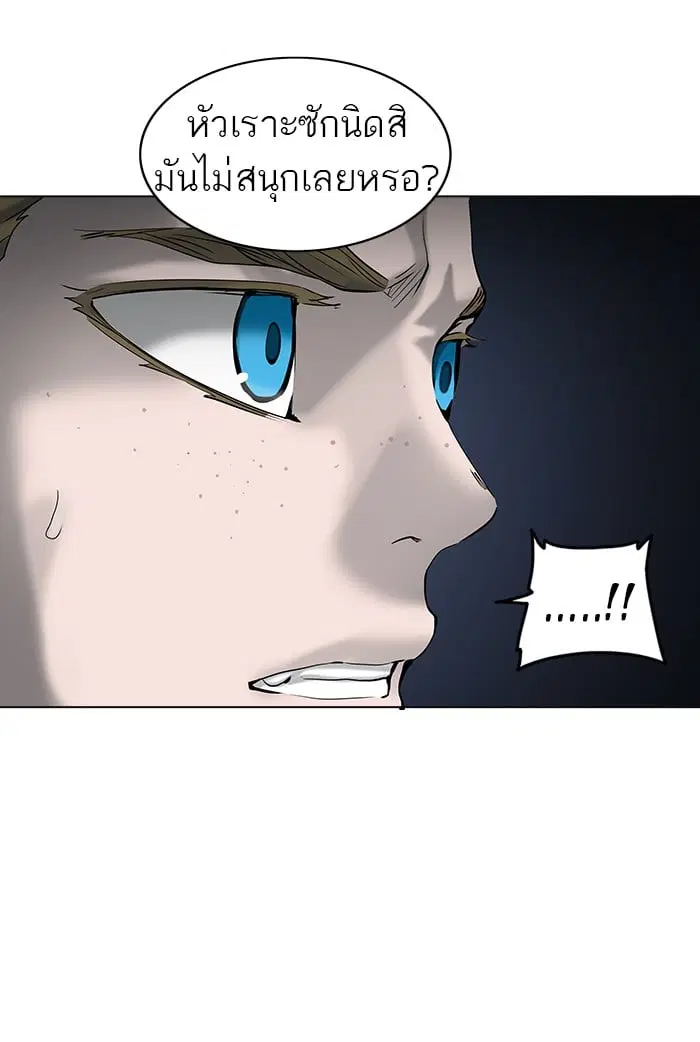 Tower of God ตอนที่ 263 หน้า 21
