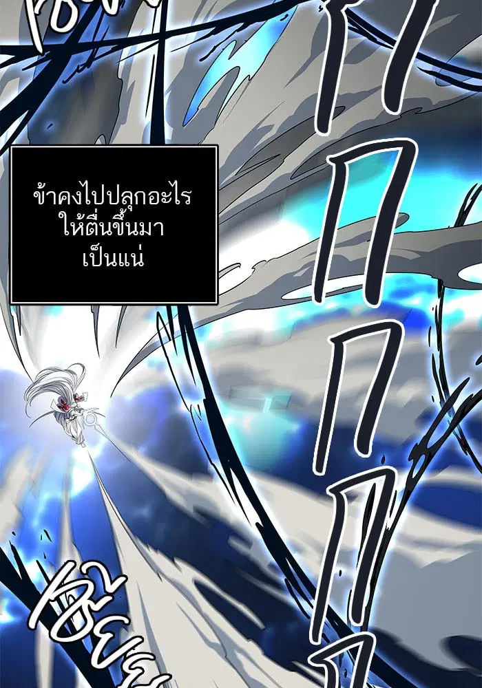 Tower of God ตอนที่ 508 หน้า 16