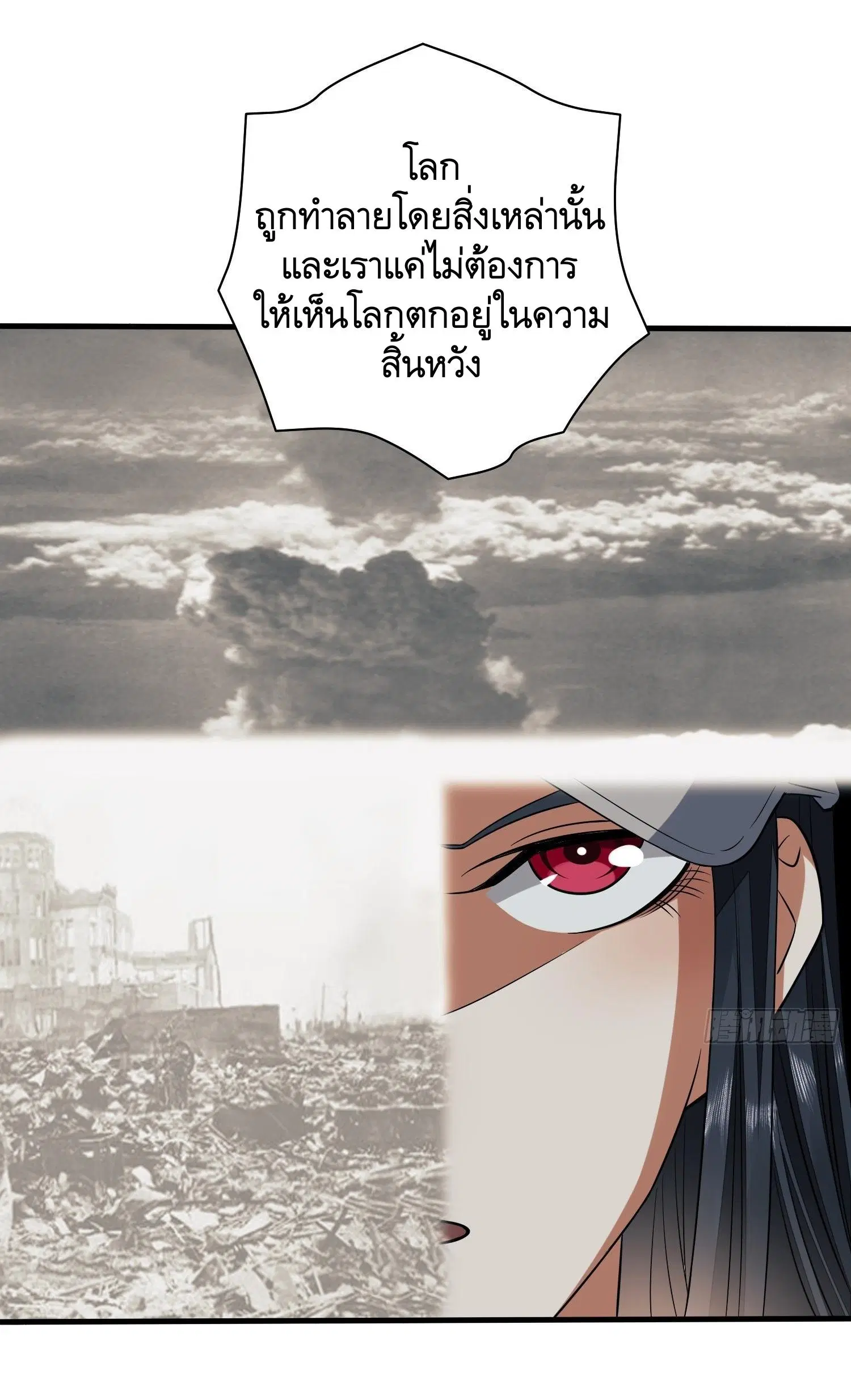 The First Order ตอนที่ 77 หน้า 31