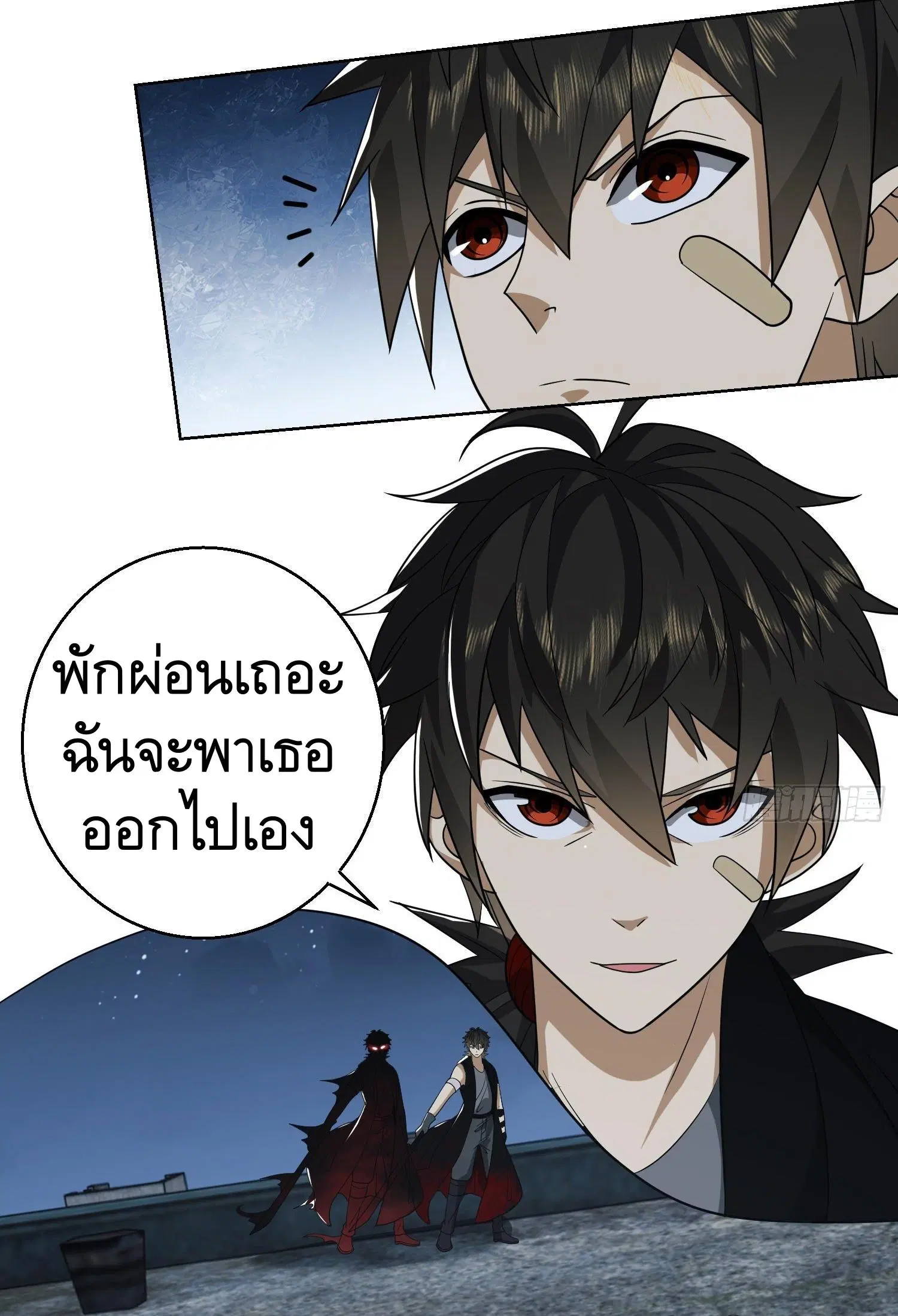 The First Order ตอนที่ 91 หน้า 7