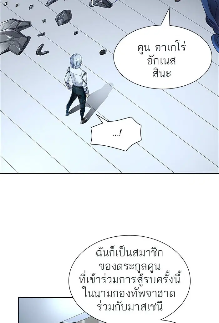 Tower of God ตอนที่ 511 หน้า 18