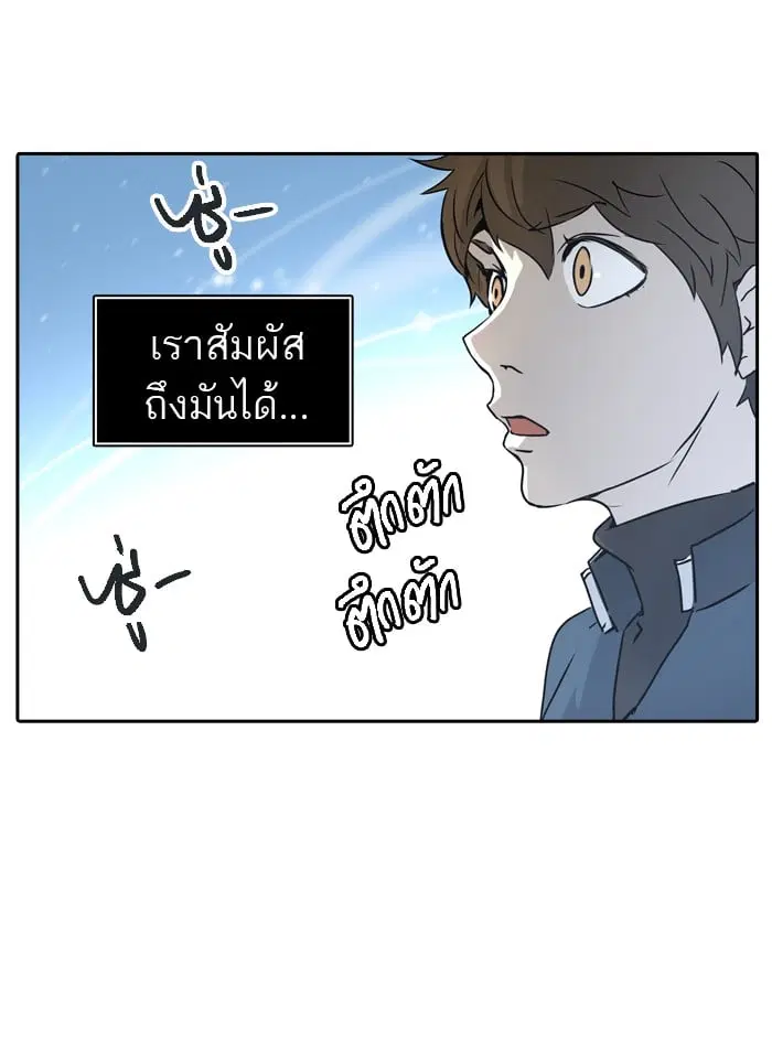 Tower of God ตอนที่ 323 หน้า 117