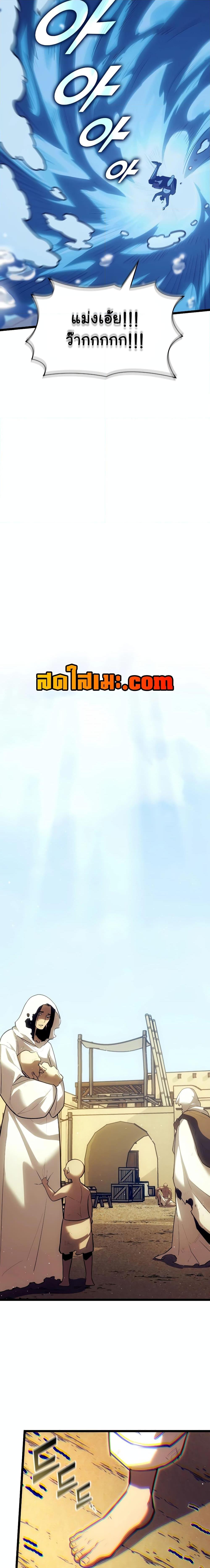 Return of the SSS-Class Ranker ตอนที่ 115 หน้า 16