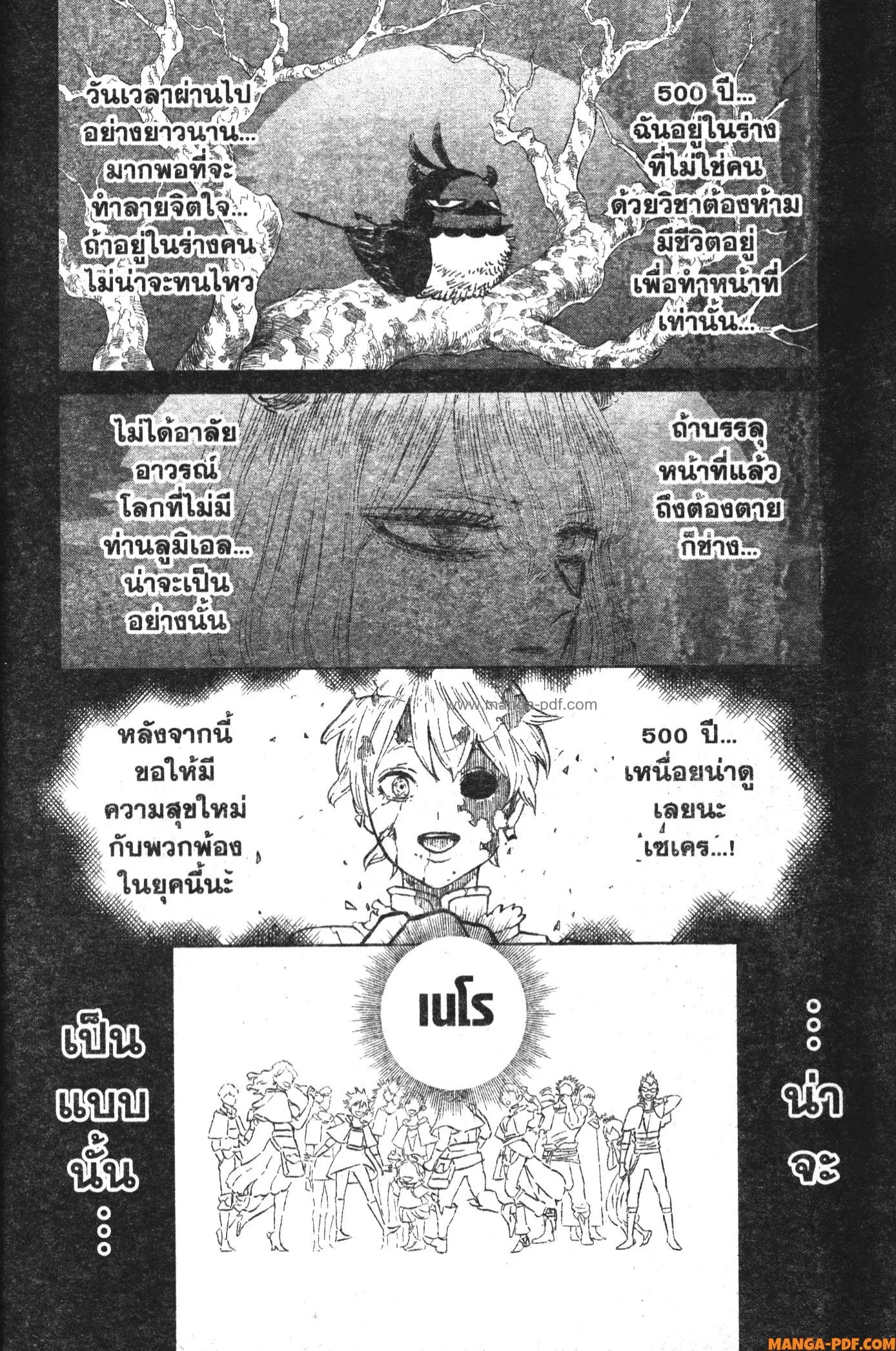 Black Clover ตอนที่ 365 หน้า 8