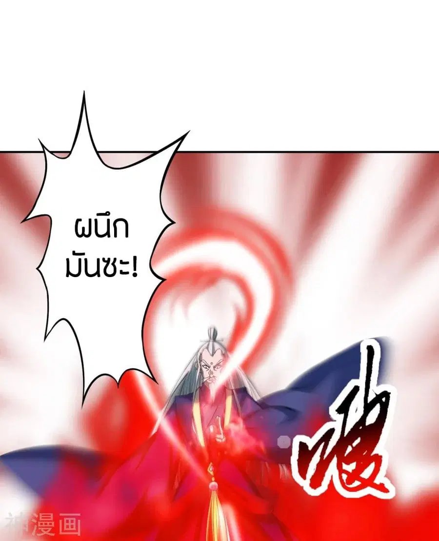 Banished Disciple’s Counterattack ราชาอมตะผู้ถูกขับไล่ ตอนที่ 219 หน้า 33
