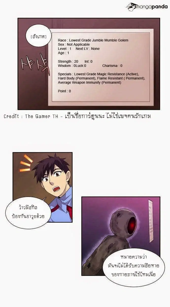 The Gamer ตอนที่ 65 หน้า 15