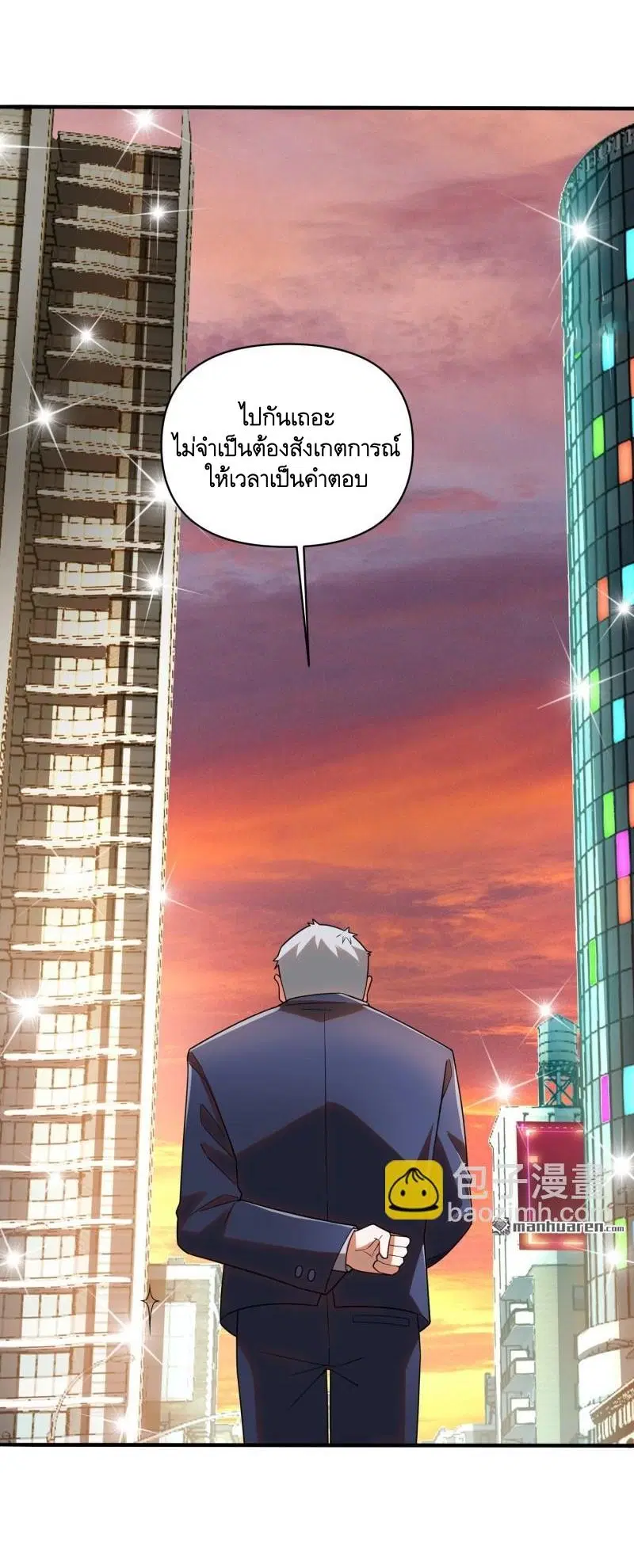 The First Order ตอนที่ 376 หน้า 69