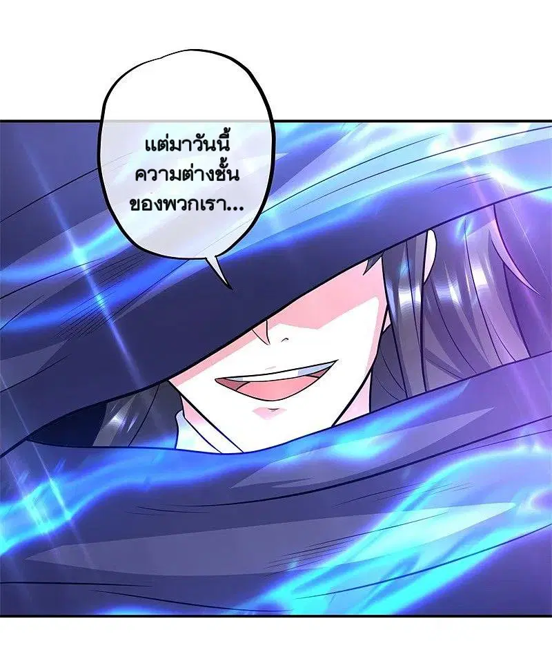 Peerless Battle Spirit ตอนที่ 370 หน้า 39